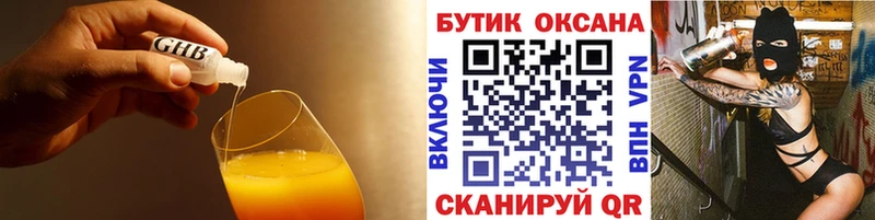 БУТИРАТ оксибутират  Судак 