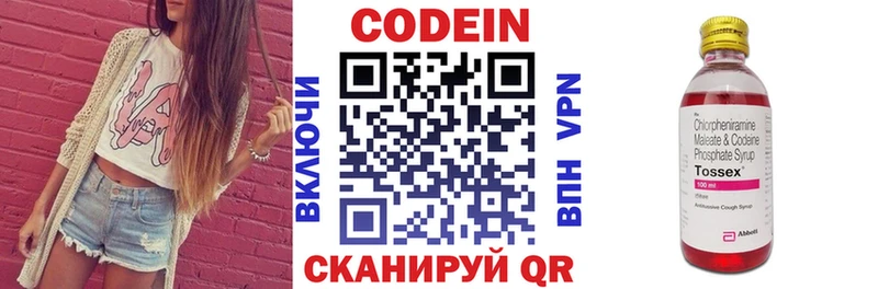 Кодеин напиток Lean (лин)  Судак 