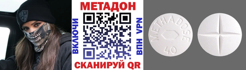 купить наркоту  Судак  omg ONION  МЕТАДОН кристалл 